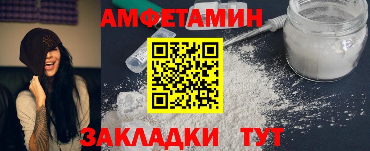 Азнакаево  АМФЕТАМИН 97%  АМФЕТАМИН  Вход с VPN  Amphetamine 