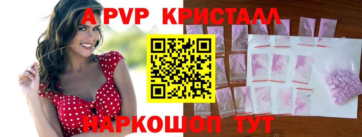 Азнакаево  A-PVP крисы CK  купить закладку  Вход с VPN  A PVP Соль 