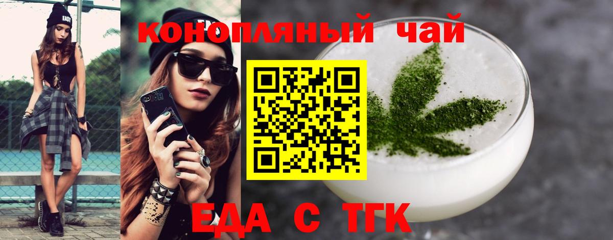 Азнакаево  Печенье с ТГК конопля  Вход с VPN 