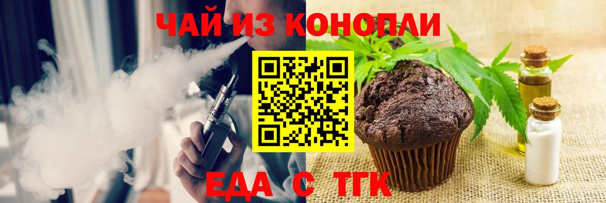 Печенье с ТГК марихуана Азнакаево