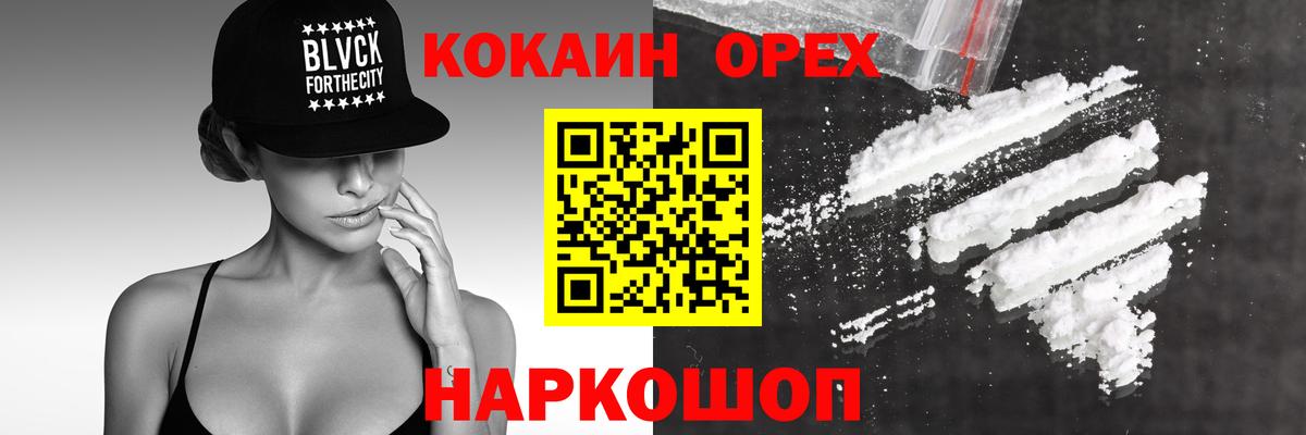 Азнакаево  Кокаин Fish Scale  Вход с VPN 