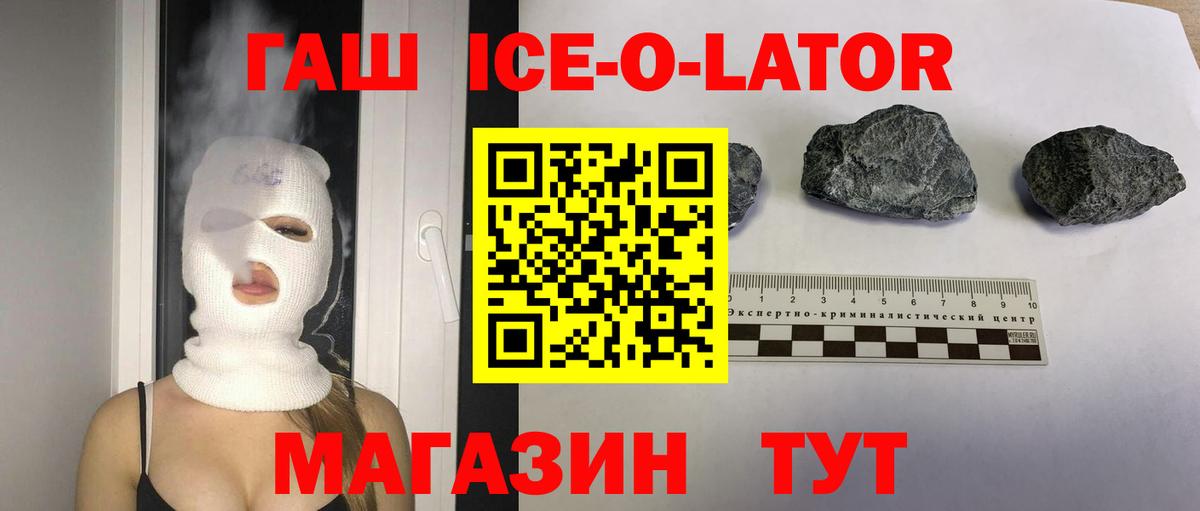 ГАШ гашик  Вход с VPN  Азнакаево  ГАШИШ VHQ 