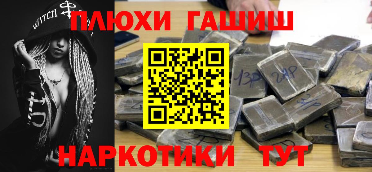 Гашиш хэш Азнакаево
