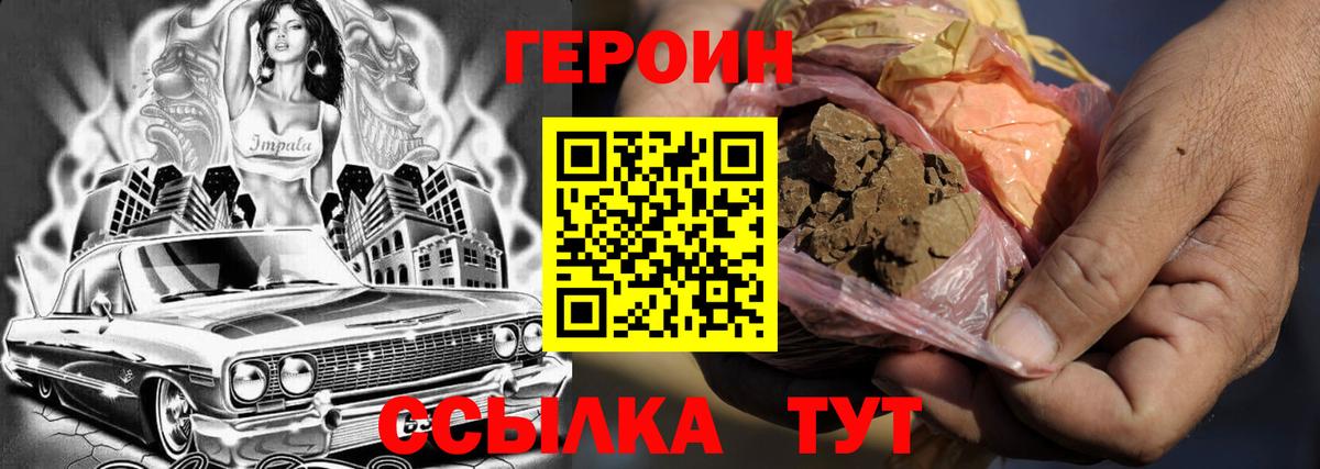 ГЕРОИН Афган Азнакаево