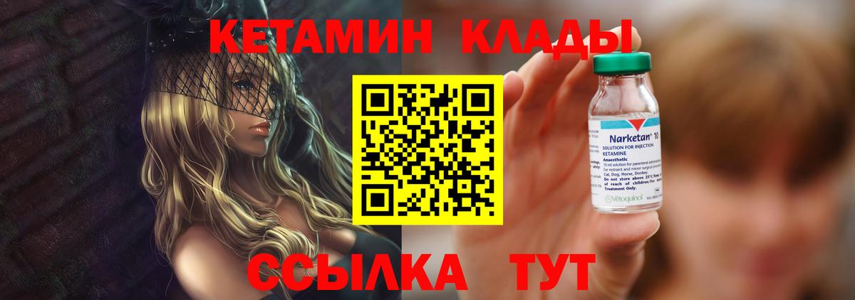 Азнакаево  Кетамин ketamine  Вход с VPN  Кетамин ketamine 