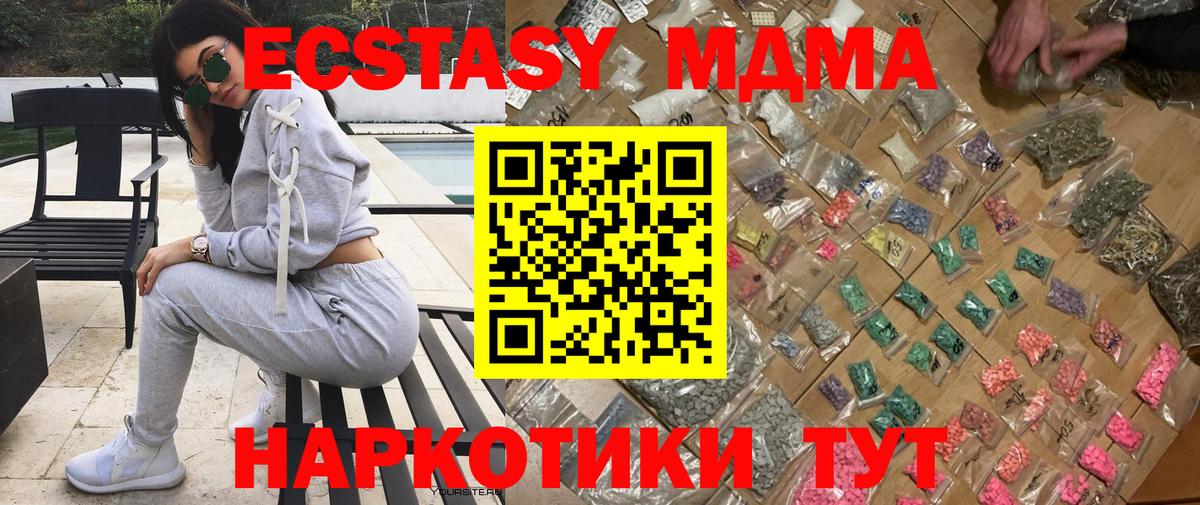 MDMA  Вход с VPN  Азнакаево  MDMA VHQ 
