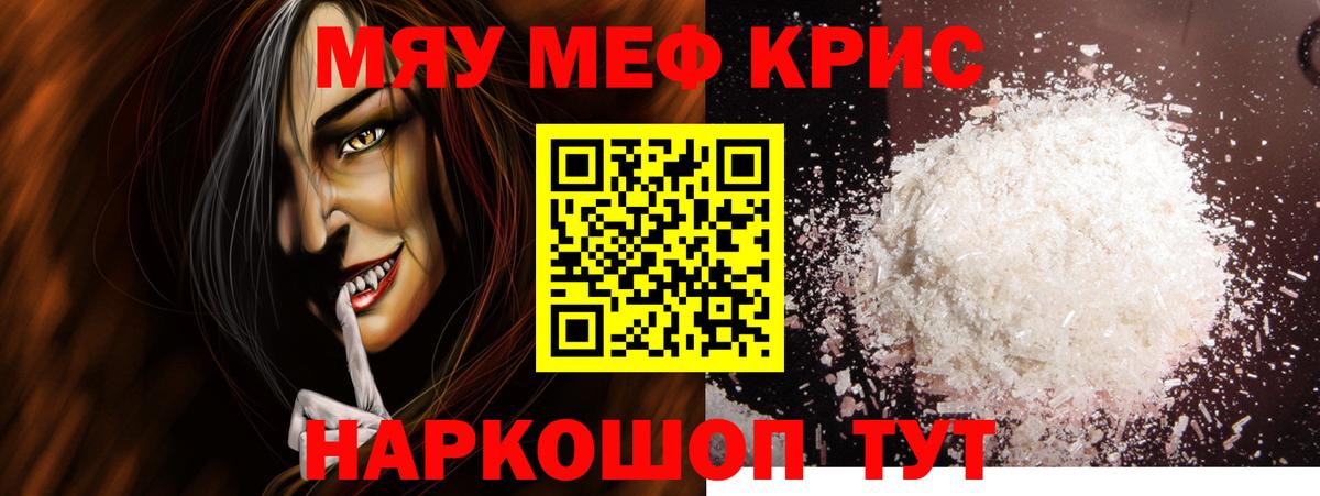 Меф  МЕФ VHQ  Вход с VPN  где купить наркоту  Азнакаево  МЯУ-МЯУ кристаллы  МЯУ-МЯУ 