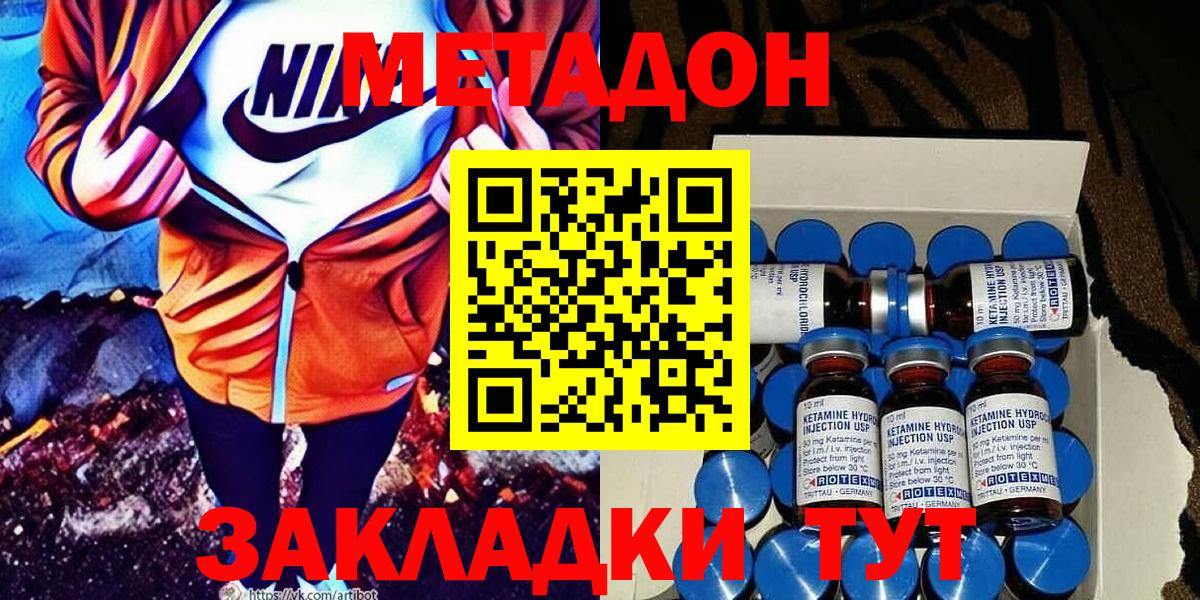 МЕТАДОН мёд  Метадон methadone  Азнакаево  ссылка на мегу ссылка  Вход с VPN 
