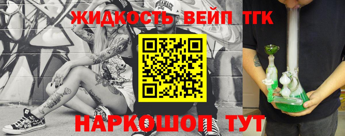 Азнакаево  где продают   Вход с VPN  Дистиллят ТГК гашишное масло 