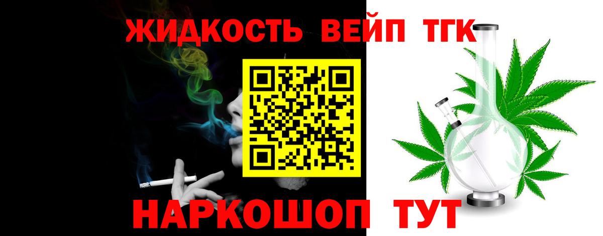 Дистиллят ТГК вейп с тгк Азнакаево