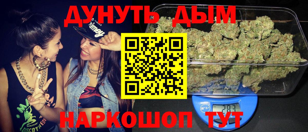 Азнакаево  МАРИХУАНА AK-47  Шишки марихуана White Widow  Бошки Шишки THC 21%  Бошки марихуана тримм  Вход с VPN 